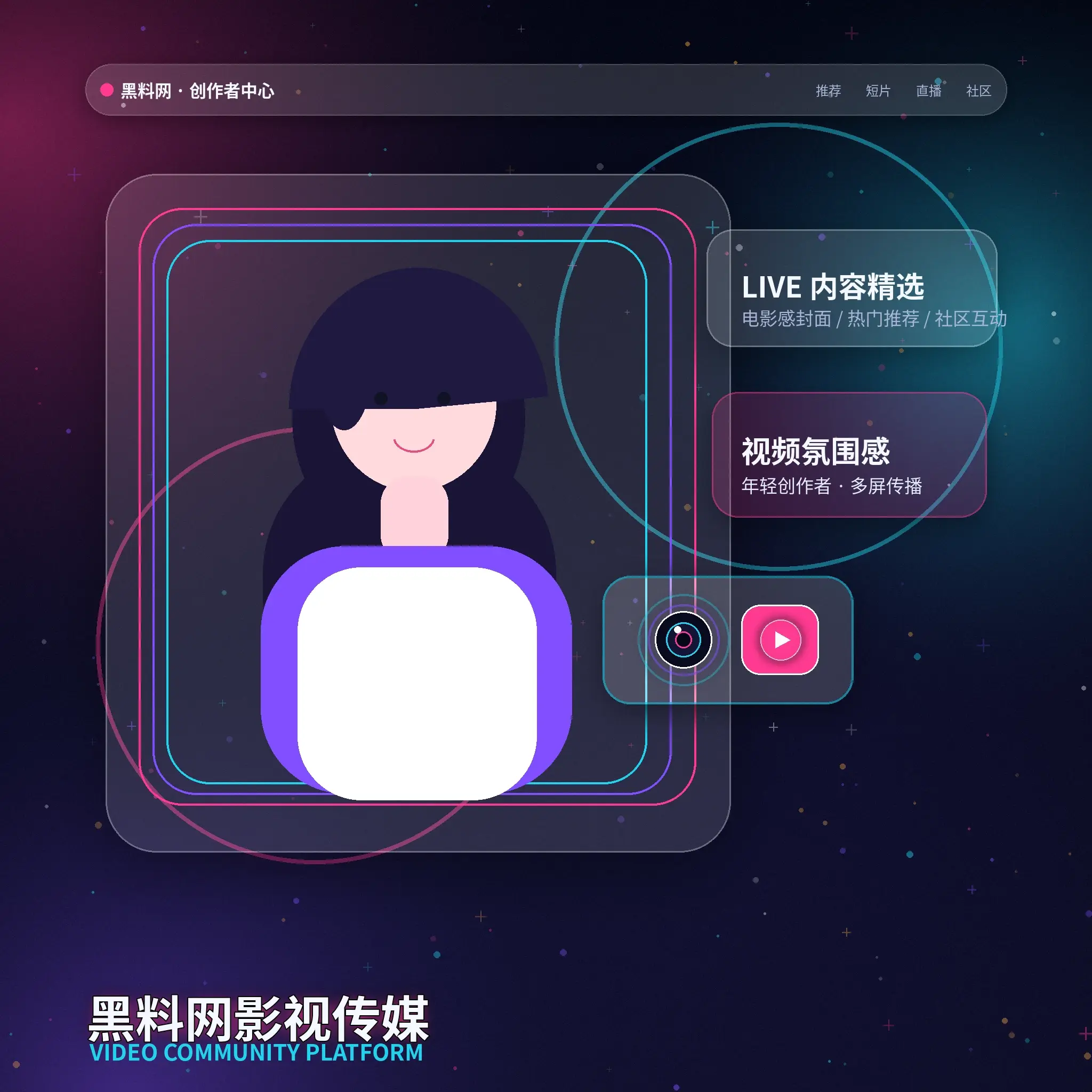 91网视频社区创作者内容